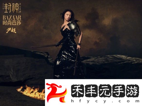 大年初一驚喜上映！《封神第二部》主創時尚**搶先曝光