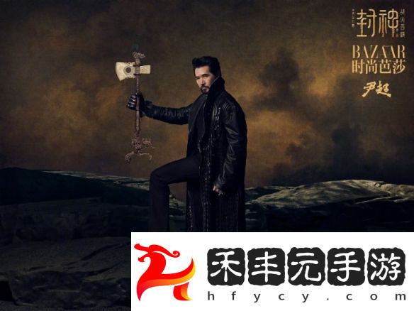 大年初一驚喜上映！《封神第二部》主創時尚**搶先曝光