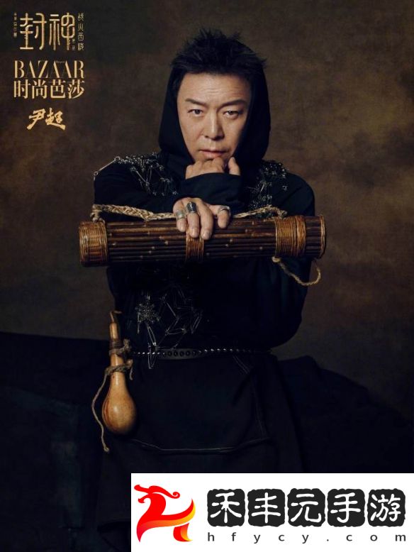 大年初一驚喜上映！《封神第二部》主創時尚**搶先曝光
