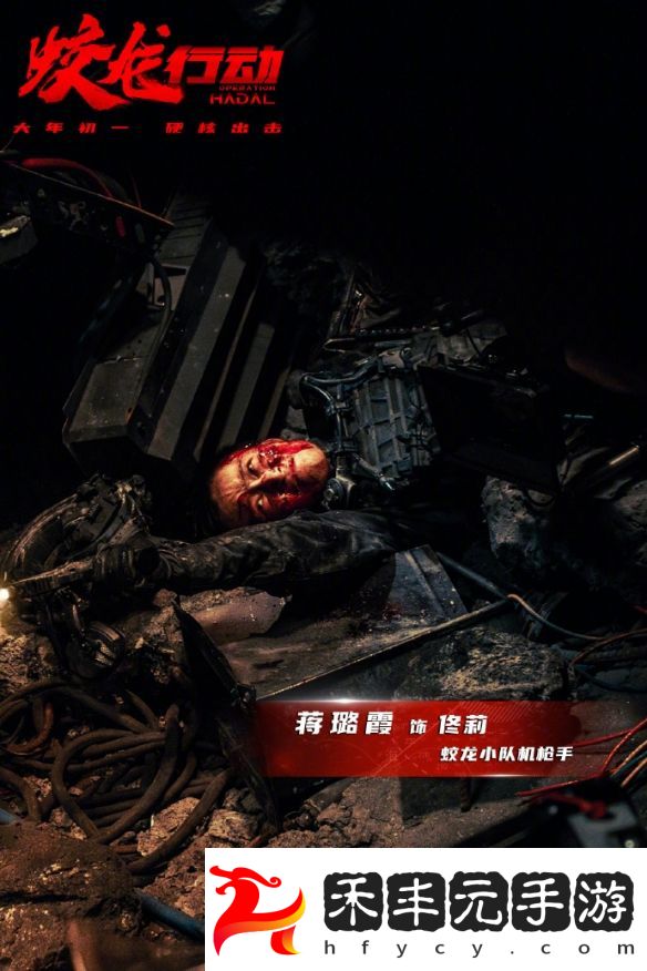 《蛟龍行動》震撼劇照來襲：蛟龍小隊深陷火海，與敵人短兵相接