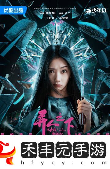 1月開播在即！《異人之下之決戰(zhàn)碧游村》揭開神秘面紗
