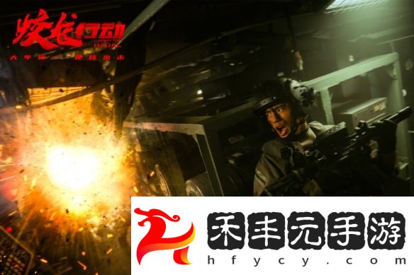 《蛟龍行動》震撼劇照來襲：蛟龍小隊深陷火海，與敵人短兵相接