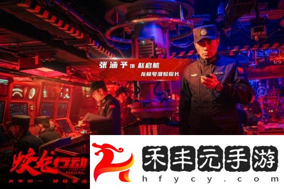 《蛟龍行動》震撼劇照來襲：蛟龍小隊深陷火海，與敵人短兵相接