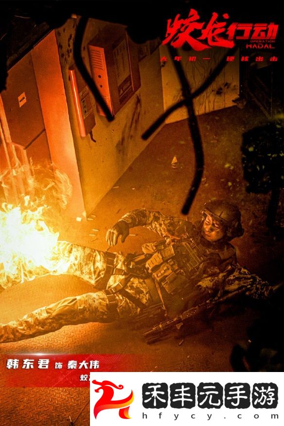 《蛟龍行動》震撼劇照來襲：蛟龍小隊深陷火海，與敵人短兵相接