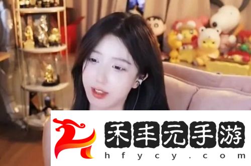 呆妹兒直播稱要去其他平臺，被超管查房并扣分，立馬改口自己愛某魚