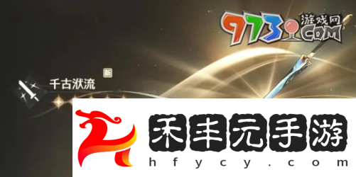 《鳴潮》椿武器選擇推薦