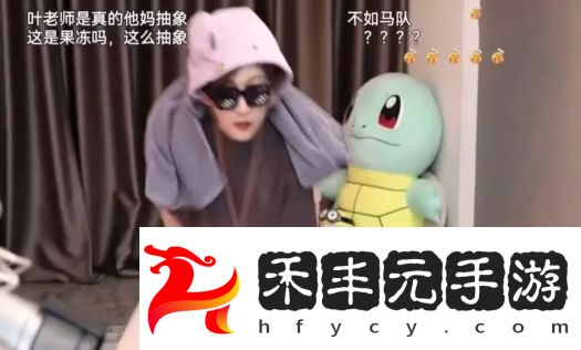 呆妹兒稱自己拜米娜為師，學(xué)了招牌動作要表演，不料被超管當(dāng)場拿下