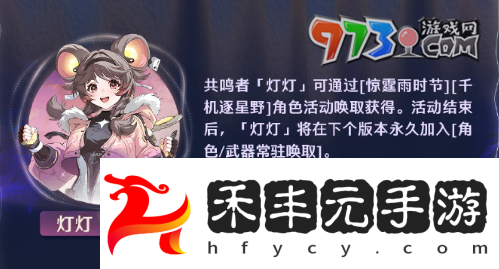 《鳴潮手游》1.4版本更新內(nèi)容