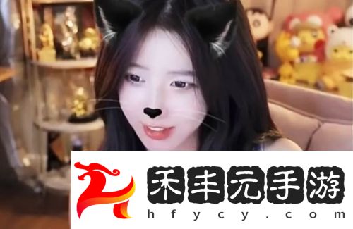 呆妹兒直播稱要去其他平臺，被超管查房并扣分，立馬改口自己愛某魚
