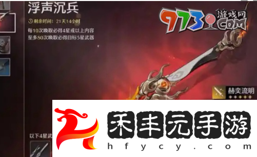 《鳴潮》椿武器選擇推薦