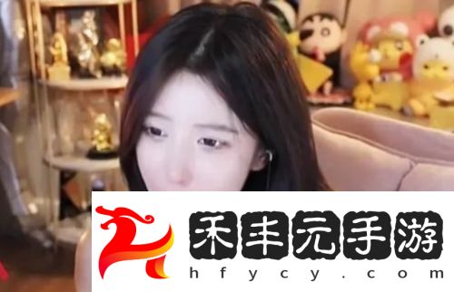 呆妹兒直播稱要去其他平臺，被超管查房并扣分，立馬改口自己愛某魚
