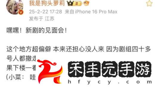 狗頭蘿莉短劇即將上映，預計充值已過億，網友：快舉辦粉絲見面會