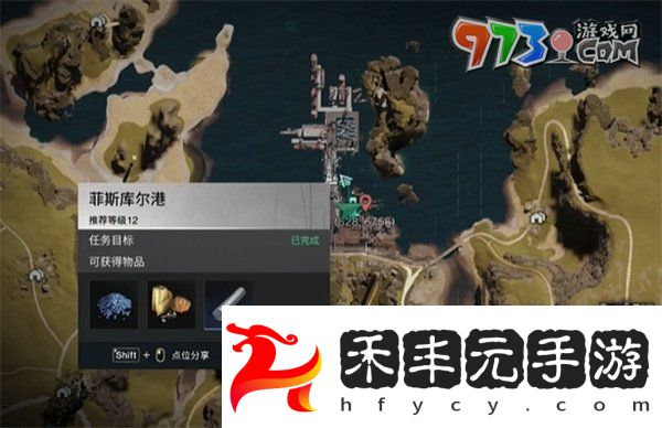 《七日世界》炙熱烈焰蛋撻食譜獲取方法