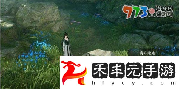 《逆水寒手游》深谷遺碑奇遇任務攻略