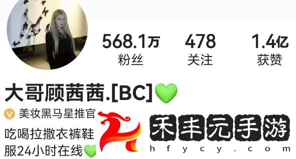 網紅“顧茜茜”攤上事了，賬號視頻被全清，多平臺被封，太解氣了