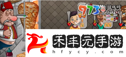 《沙威瑪傳奇》接可樂方法