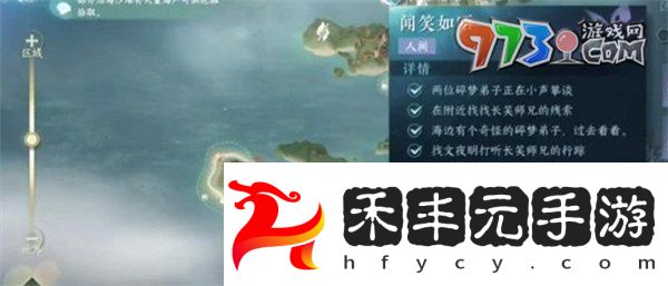 《逆水寒手游》聞笑如唔隱藏結(jié)局攻略