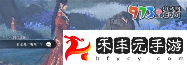 《逆水寒手游》匣中鳴傳聞任務攻略