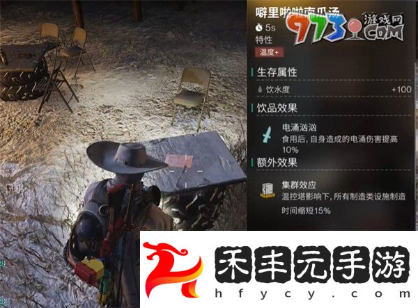 《七日世界》噼里啪啦南瓜湯食譜獲取方法