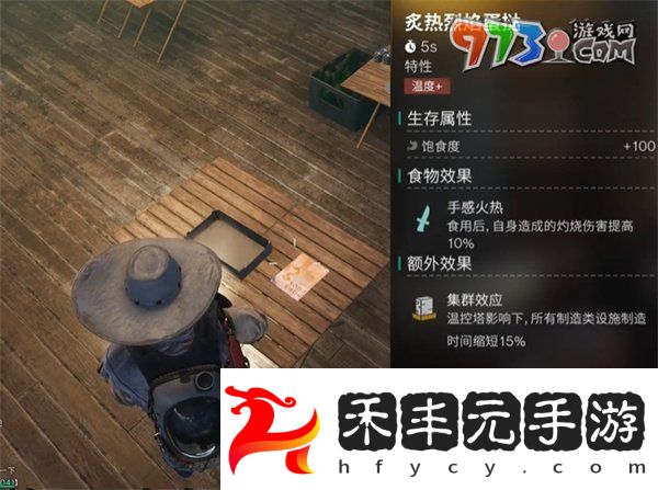 《七日世界》炙熱烈焰蛋撻食譜獲取方法