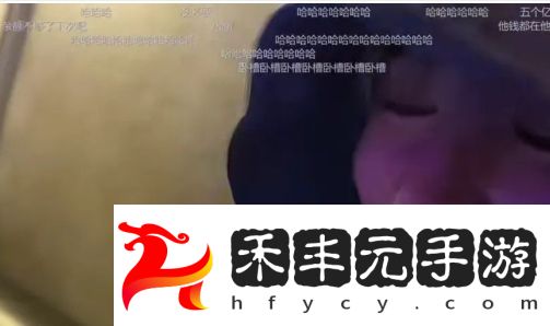 童錦程和朋友深夜去唱歌，買單時意外泄露余額，金額太大引網友熱議