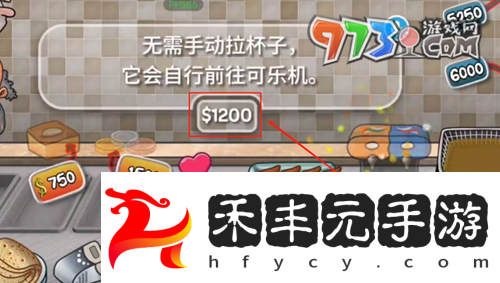 《沙威瑪傳奇》接可樂方法