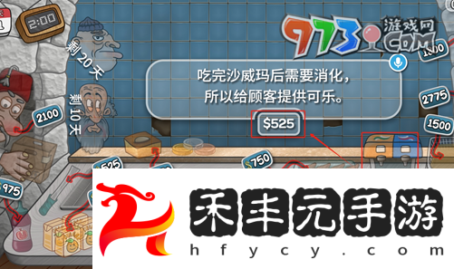 《沙威瑪傳奇》接可樂方法