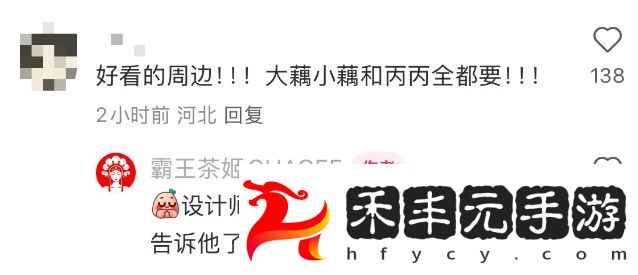 霸王茶姬官宣與《哪吒2》聯名，各地分店紛紛祝賀，設計師連夜加班