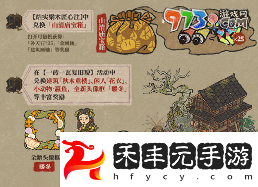 《江南百景圖》古廟修復(fù)材料獲取方法