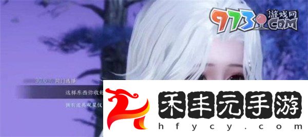 《逆水寒手游》聞笑如唔隱藏結(jié)局攻略