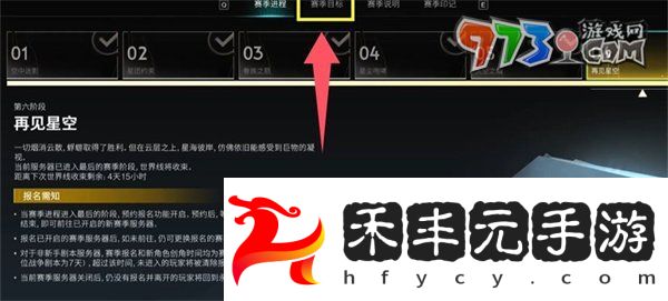 《七日世界》劇本退出卡使用方法