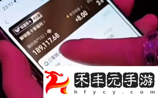 童錦程和朋友深夜去唱歌，買單時意外泄露余額，金額太大引網友熱議
