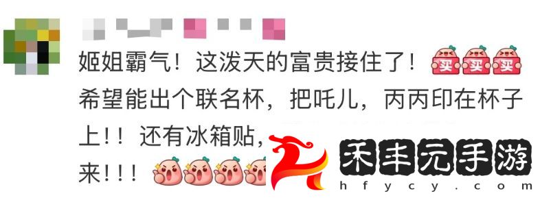 霸王茶姬官宣與《哪吒2》聯名，各地分店紛紛祝賀，設計師連夜加班