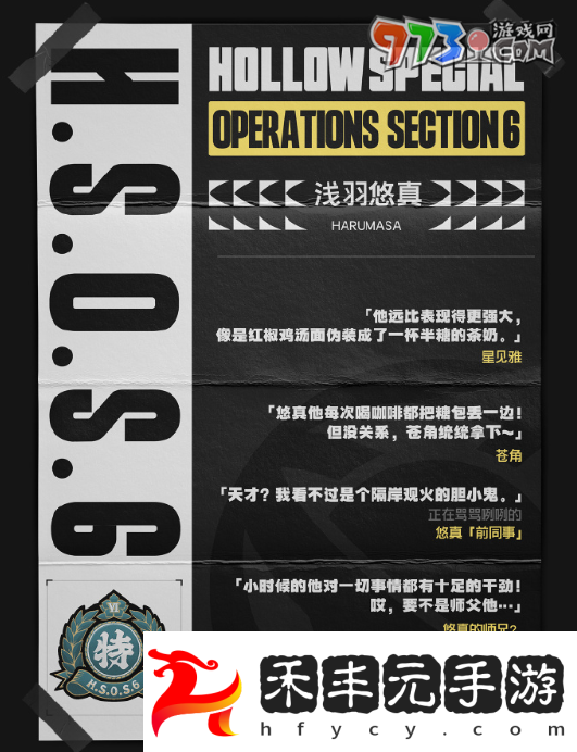 《絕區(qū)零》淺羽悠真星級(jí)介紹