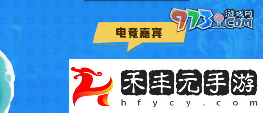《王者榮耀》2024電競派對音樂節嘉賓陣容名單