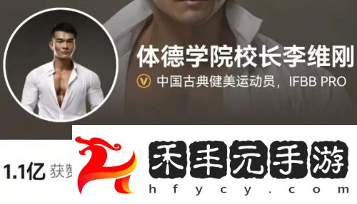 千萬網紅李維剛再度歸來，帶貨安踏首日流水驚人，直接拿下榜單第一