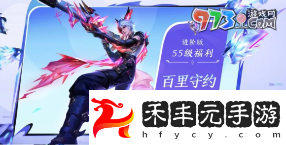 《王者榮耀》2024年第六期榮耀戰令皮膚介紹