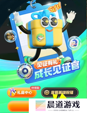 《王者榮耀》新版成年禮包領(lǐng)取方法