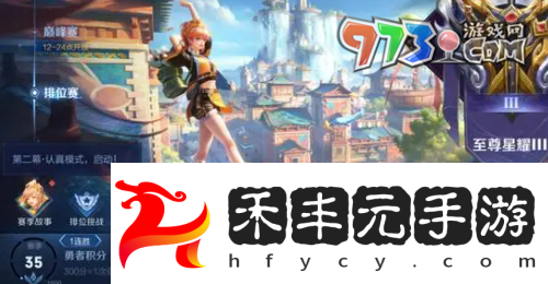 《王者榮耀》2024新皮膚上線時間匯總大全