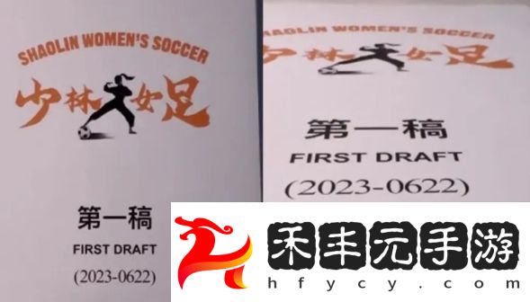 周星馳新片《女足》開機，張小斐和張藝興有望出演，海選被嘲審美降級