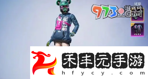 《和平精英》潮玩酷熊新皮膚上線時間