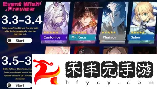 《崩鐵》3.2遐蝶卡池首充重置，溢出常駐可以換UP了，終于良心一回