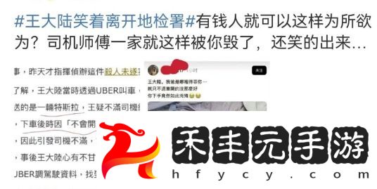 王大陸交500萬保釋金，面帶微笑拒絕采訪，受害者傷情曝光太可憐