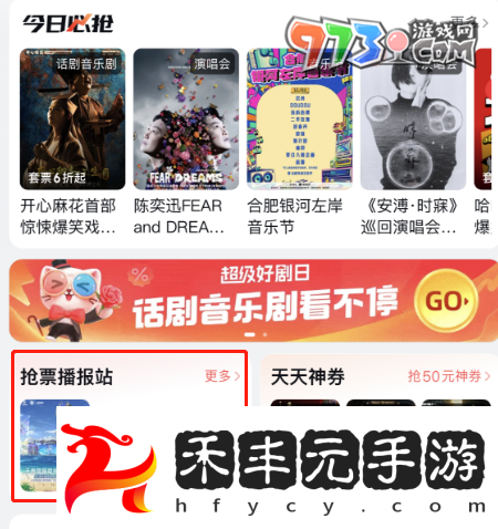《王者榮耀》2024電競派對音樂節購票平臺