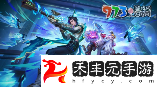 《王者榮耀》2024年第六期榮耀戰令皮膚介紹