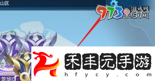 《王者榮耀》2024新皮膚上線時間匯總大全