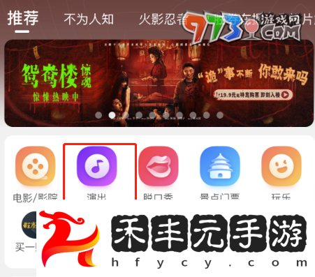 《王者榮耀》2024電競派對音樂節購票平臺