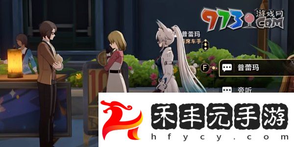 《崩壞星穹鐵道》2.6善惡終有報成就攻略