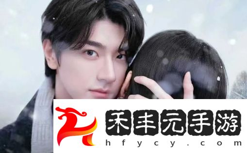 虞書欣新劇《噓，國王在冬眠》定檔3月11日，高甜戀愛劇再度來襲