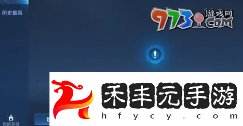 《王者榮耀》2024新皮膚上線時間匯總大全